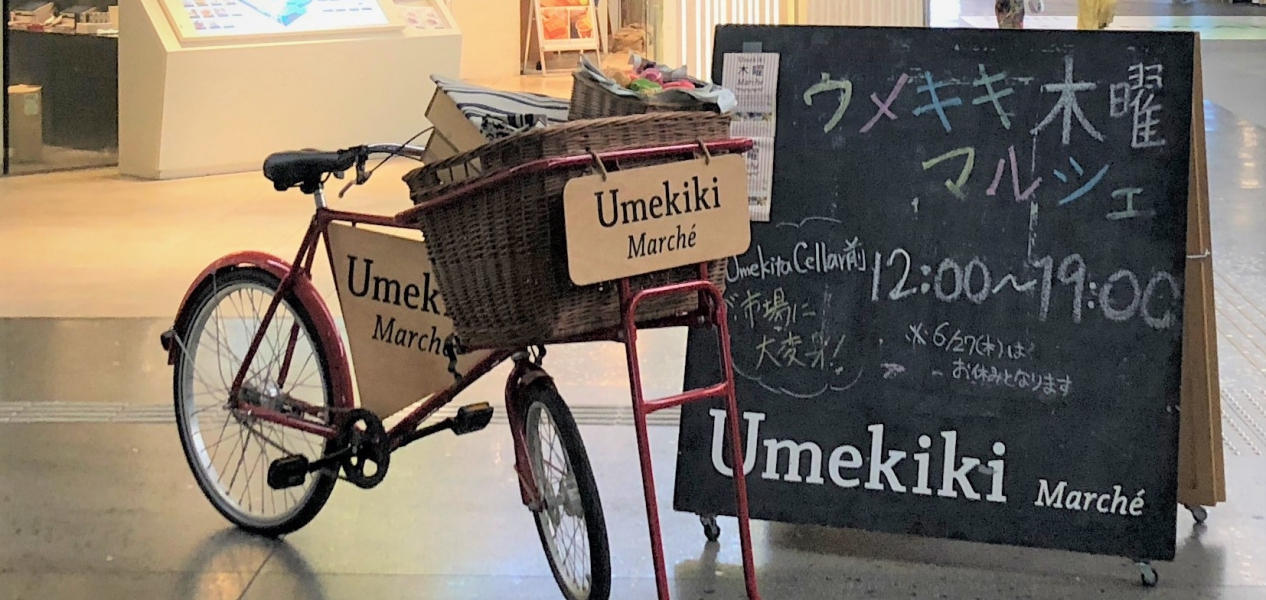 Umekiki木曜マルシェ