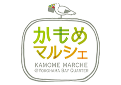 かもめマルシェ