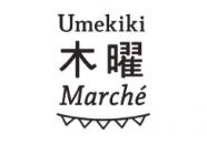 ウメキキ木曜マルシェ